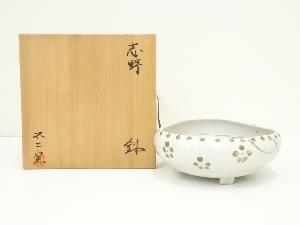 不二窯造　志野鉢（共箱）